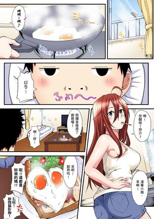 Gal Mama to Pakopako SEX ~ Hitozuma no Chouzetsu Teku ni Majiiki Zecchou! | 與辣妹媽媽淫猥啪啪SEX～人妻的性愛技巧讓人爽翻天！ Ch. 1-21 - Page 298