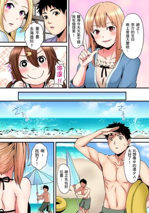 Gal Mama to Pakopako SEX ~ Hitozuma no Chouzetsu Teku ni Majiiki Zecchou! | 與辣妹媽媽淫猥啪啪SEX～人妻的性愛技巧讓人爽翻天！ Ch. 1-21 - Page 411