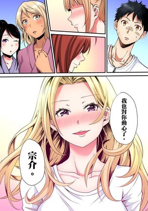 Gal Mama to Pakopako SEX ~ Hitozuma no Chouzetsu Teku ni Majiiki Zecchou! | 與辣妹媽媽淫猥啪啪SEX～人妻的性愛技巧讓人爽翻天！ Ch. 1-21 - Page 457