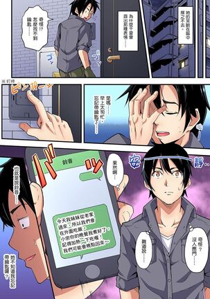 Gal Mama to Pakopako SEX ~ Hitozuma no Chouzetsu Teku ni Majiiki Zecchou! | 與辣妹媽媽淫猥啪啪SEX～人妻的性愛技巧讓人爽翻天！ Ch. 1-21 - Page 79