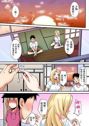 Gal Mama to Pakopako SEX ~ Hitozuma no Chouzetsu Teku ni Majiiki Zecchou! | 與辣妹媽媽淫猥啪啪SEX～人妻的性愛技巧讓人爽翻天！ Ch. 1-21 - Page 443