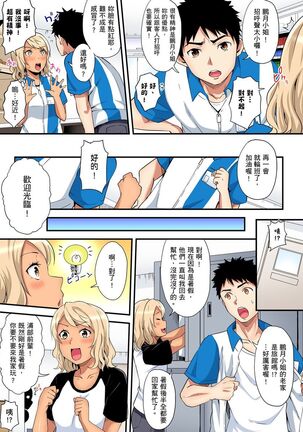 Gal Mama to Pakopako SEX ~ Hitozuma no Chouzetsu Teku ni Majiiki Zecchou! | 與辣妹媽媽淫猥啪啪SEX～人妻的性愛技巧讓人爽翻天！ Ch. 1-21 - Page 329