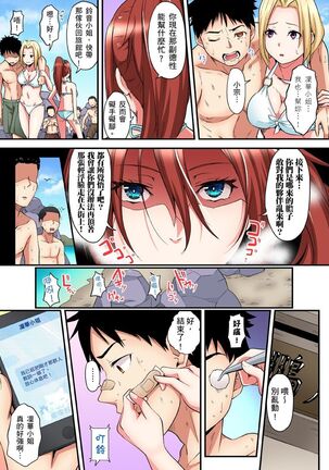 Gal Mama to Pakopako SEX ~ Hitozuma no Chouzetsu Teku ni Majiiki Zecchou! | 與辣妹媽媽淫猥啪啪SEX～人妻的性愛技巧讓人爽翻天！ Ch. 1-21 - Page 421
