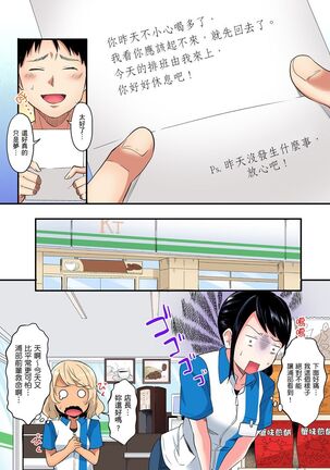 Gal Mama to Pakopako SEX ~ Hitozuma no Chouzetsu Teku ni Majiiki Zecchou! | 與辣妹媽媽淫猥啪啪SEX～人妻的性愛技巧讓人爽翻天！ Ch. 1-21 - Page 324