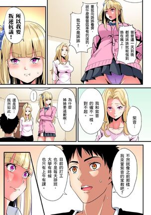 Gal Mama to Pakopako SEX ~ Hitozuma no Chouzetsu Teku ni Majiiki Zecchou! | 與辣妹媽媽淫猥啪啪SEX～人妻的性愛技巧讓人爽翻天！ Ch. 1-21 - Page 486