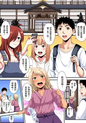 Gal Mama to Pakopako SEX ~ Hitozuma no Chouzetsu Teku ni Majiiki Zecchou! | 與辣妹媽媽淫猥啪啪SEX～人妻的性愛技巧讓人爽翻天！ Ch. 1-21 - Page 352