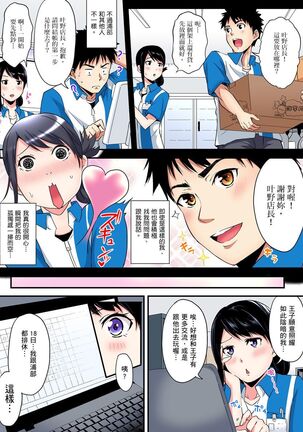 Gal Mama to Pakopako SEX ~ Hitozuma no Chouzetsu Teku ni Majiiki Zecchou! | 與辣妹媽媽淫猥啪啪SEX～人妻的性愛技巧讓人爽翻天！ Ch. 1-21 - Page 306