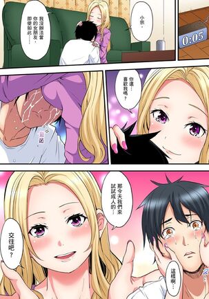 Gal Mama to Pakopako SEX ~ Hitozuma no Chouzetsu Teku ni Majiiki Zecchou! | 與辣妹媽媽淫猥啪啪SEX～人妻的性愛技巧讓人爽翻天！ Ch. 1-21 - Page 207