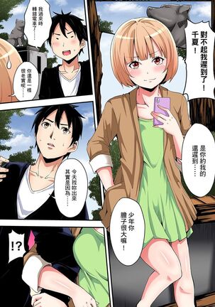 Gal Mama to Pakopako SEX ~ Hitozuma no Chouzetsu Teku ni Majiiki Zecchou! | 與辣妹媽媽淫猥啪啪SEX～人妻的性愛技巧讓人爽翻天！ Ch. 1-21 - Page 181