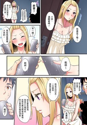 Gal Mama to Pakopako SEX ~ Hitozuma no Chouzetsu Teku ni Majiiki Zecchou! | 與辣妹媽媽淫猥啪啪SEX～人妻的性愛技巧讓人爽翻天！ Ch. 1-21 - Page 465