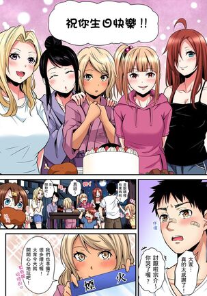 Gal Mama to Pakopako SEX ~ Hitozuma no Chouzetsu Teku ni Majiiki Zecchou! | 與辣妹媽媽淫猥啪啪SEX～人妻的性愛技巧讓人爽翻天！ Ch. 1-21 - Page 446
