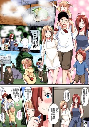 Gal Mama to Pakopako SEX ~ Hitozuma no Chouzetsu Teku ni Majiiki Zecchou! | 與辣妹媽媽淫猥啪啪SEX～人妻的性愛技巧讓人爽翻天！ Ch. 1-21 - Page 356