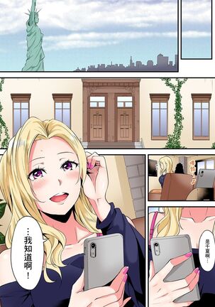 Gal Mama to Pakopako SEX ~ Hitozuma no Chouzetsu Teku ni Majiiki Zecchou! | 與辣妹媽媽淫猥啪啪SEX～人妻的性愛技巧讓人爽翻天！ Ch. 1-21 - Page 325
