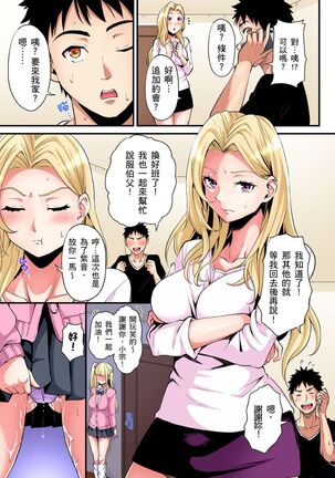 Gal Mama to Pakopako SEX ~ Hitozuma no Chouzetsu Teku ni Majiiki Zecchou! | 與辣妹媽媽淫猥啪啪SEX～人妻的性愛技巧讓人爽翻天！ Ch. 1-21 - Page 488