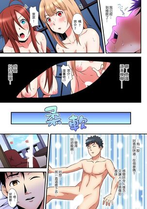 Gal Mama to Pakopako SEX ~ Hitozuma no Chouzetsu Teku ni Majiiki Zecchou! | 與辣妹媽媽淫猥啪啪SEX～人妻的性愛技巧讓人爽翻天！ Ch. 1-21 - Page 405