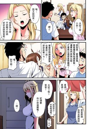 Gal Mama to Pakopako SEX ~ Hitozuma no Chouzetsu Teku ni Majiiki Zecchou! | 與辣妹媽媽淫猥啪啪SEX～人妻的性愛技巧讓人爽翻天！ Ch. 1-21 - Page 498