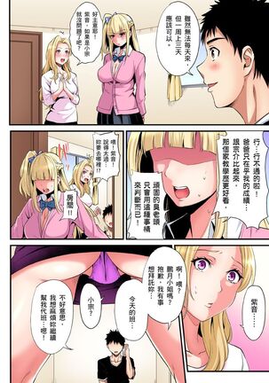Gal Mama to Pakopako SEX ~ Hitozuma no Chouzetsu Teku ni Majiiki Zecchou! | 與辣妹媽媽淫猥啪啪SEX～人妻的性愛技巧讓人爽翻天！ Ch. 1-21 - Page 487