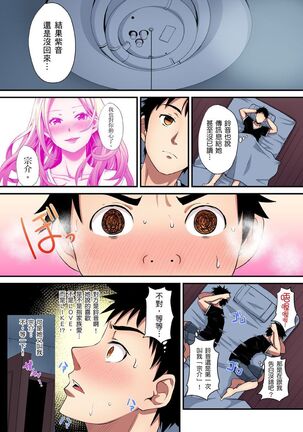 Gal Mama to Pakopako SEX ~ Hitozuma no Chouzetsu Teku ni Majiiki Zecchou! | 與辣妹媽媽淫猥啪啪SEX～人妻的性愛技巧讓人爽翻天！ Ch. 1-21 - Page 464