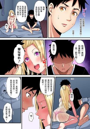Gal Mama to Pakopako SEX ~ Hitozuma no Chouzetsu Teku ni Majiiki Zecchou! | 與辣妹媽媽淫猥啪啪SEX～人妻的性愛技巧讓人爽翻天！ Ch. 1-21 - Page 467
