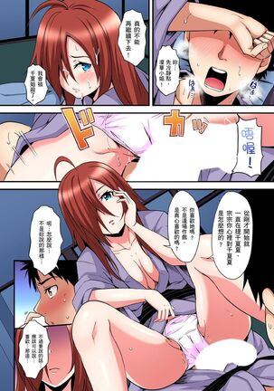 Gal Mama to Pakopako SEX ~ Hitozuma no Chouzetsu Teku ni Majiiki Zecchou! | 與辣妹媽媽淫猥啪啪SEX～人妻的性愛技巧讓人爽翻天！ Ch. 1-21 - Page 388