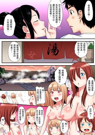 Gal Mama to Pakopako SEX ~ Hitozuma no Chouzetsu Teku ni Majiiki Zecchou! | 與辣妹媽媽淫猥啪啪SEX～人妻的性愛技巧讓人爽翻天！ Ch. 1-21 - Page 358
