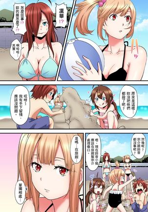 Gal Mama to Pakopako SEX ~ Hitozuma no Chouzetsu Teku ni Majiiki Zecchou! | 與辣妹媽媽淫猥啪啪SEX～人妻的性愛技巧讓人爽翻天！ Ch. 1-21 - Page 424