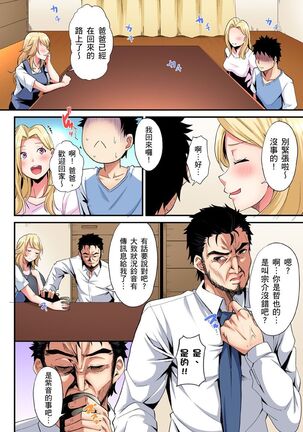 Gal Mama to Pakopako SEX ~ Hitozuma no Chouzetsu Teku ni Majiiki Zecchou! | 與辣妹媽媽淫猥啪啪SEX～人妻的性愛技巧讓人爽翻天！ Ch. 1-21 - Page 495