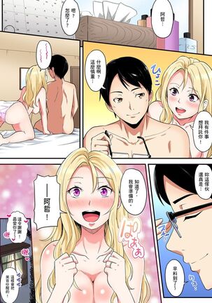 Gal Mama to Pakopako SEX ~ Hitozuma no Chouzetsu Teku ni Majiiki Zecchou! | 與辣妹媽媽淫猥啪啪SEX～人妻的性愛技巧讓人爽翻天！ Ch. 1-21 - Page 350