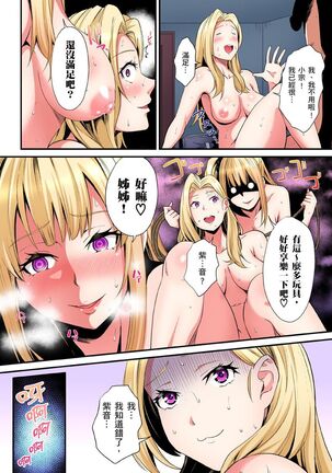 Gal Mama to Pakopako SEX ~ Hitozuma no Chouzetsu Teku ni Majiiki Zecchou! | 與辣妹媽媽淫猥啪啪SEX～人妻的性愛技巧讓人爽翻天！ Ch. 1-21 - Page 518