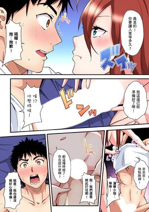 Gal Mama to Pakopako SEX ~ Hitozuma no Chouzetsu Teku ni Majiiki Zecchou! | 與辣妹媽媽淫猥啪啪SEX～人妻的性愛技巧讓人爽翻天！ Ch. 1-21 - Page 278