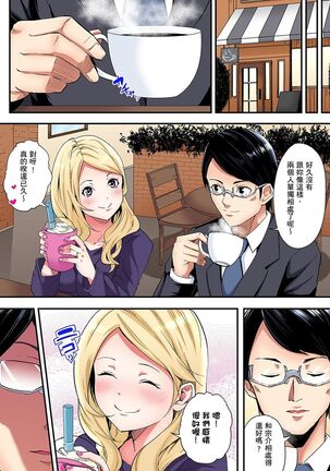 Gal Mama to Pakopako SEX ~ Hitozuma no Chouzetsu Teku ni Majiiki Zecchou! | 與辣妹媽媽淫猥啪啪SEX～人妻的性愛技巧讓人爽翻天！ Ch. 1-21 - Page 104