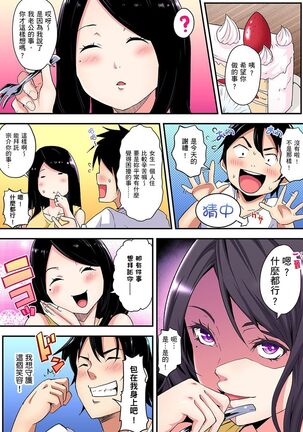 Gal Mama to Pakopako SEX ~ Hitozuma no Chouzetsu Teku ni Majiiki Zecchou! | 與辣妹媽媽淫猥啪啪SEX～人妻的性愛技巧讓人爽翻天！ Ch. 1-21 - Page 85