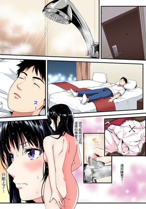 Gal Mama to Pakopako SEX ~ Hitozuma no Chouzetsu Teku ni Majiiki Zecchou! | 與辣妹媽媽淫猥啪啪SEX～人妻的性愛技巧讓人爽翻天！ Ch. 1-21 - Page 309