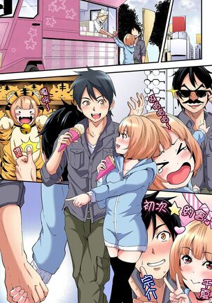 Gal Mama to Pakopako SEX ~ Hitozuma no Chouzetsu Teku ni Majiiki Zecchou! | 與辣妹媽媽淫猥啪啪SEX～人妻的性愛技巧讓人爽翻天！ Ch. 1-21 - Page 59