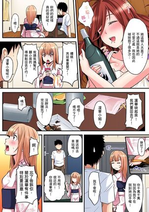 Gal Mama to Pakopako SEX ~ Hitozuma no Chouzetsu Teku ni Majiiki Zecchou! | 與辣妹媽媽淫猥啪啪SEX～人妻的性愛技巧讓人爽翻天！ Ch. 1-21 - Page 260