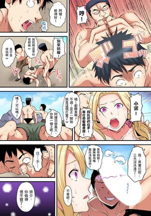 Gal Mama to Pakopako SEX ~ Hitozuma no Chouzetsu Teku ni Majiiki Zecchou! | 與辣妹媽媽淫猥啪啪SEX～人妻的性愛技巧讓人爽翻天！ Ch. 1-21 - Page 419