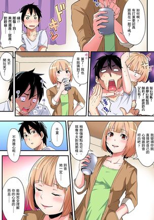 Gal Mama to Pakopako SEX ~ Hitozuma no Chouzetsu Teku ni Majiiki Zecchou! | 與辣妹媽媽淫猥啪啪SEX～人妻的性愛技巧讓人爽翻天！ Ch. 1-21 - Page 199