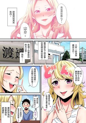 Gal Mama to Pakopako SEX ~ Hitozuma no Chouzetsu Teku ni Majiiki Zecchou! | 與辣妹媽媽淫猥啪啪SEX～人妻的性愛技巧讓人爽翻天！ Ch. 1-21 - Page 459