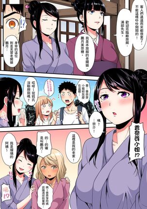 Gal Mama to Pakopako SEX ~ Hitozuma no Chouzetsu Teku ni Majiiki Zecchou! | 與辣妹媽媽淫猥啪啪SEX～人妻的性愛技巧讓人爽翻天！ Ch. 1-21 - Page 353