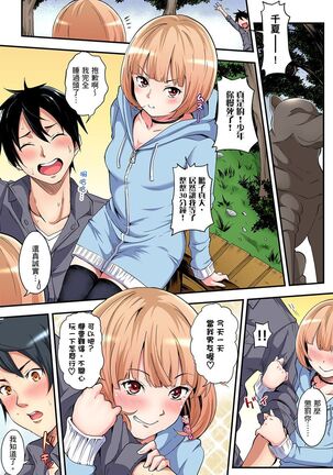 Gal Mama to Pakopako SEX ~ Hitozuma no Chouzetsu Teku ni Majiiki Zecchou! | 與辣妹媽媽淫猥啪啪SEX～人妻的性愛技巧讓人爽翻天！ Ch. 1-21 - Page 58