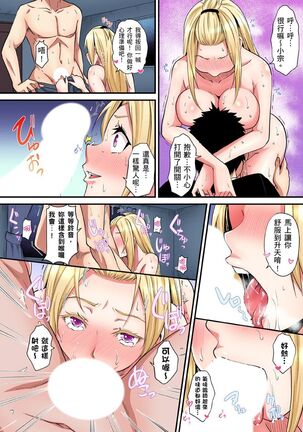 Gal Mama to Pakopako SEX ~ Hitozuma no Chouzetsu Teku ni Majiiki Zecchou! | 與辣妹媽媽淫猥啪啪SEX～人妻的性愛技巧讓人爽翻天！ Ch. 1-21 - Page 472