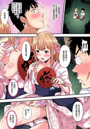 Gal Mama to Pakopako SEX ~ Hitozuma no Chouzetsu Teku ni Majiiki Zecchou! | 與辣妹媽媽淫猥啪啪SEX～人妻的性愛技巧讓人爽翻天！ Ch. 1-21 - Page 235