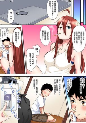 Gal Mama to Pakopako SEX ~ Hitozuma no Chouzetsu Teku ni Majiiki Zecchou! | 與辣妹媽媽淫猥啪啪SEX～人妻的性愛技巧讓人爽翻天！ Ch. 1-21 - Page 299