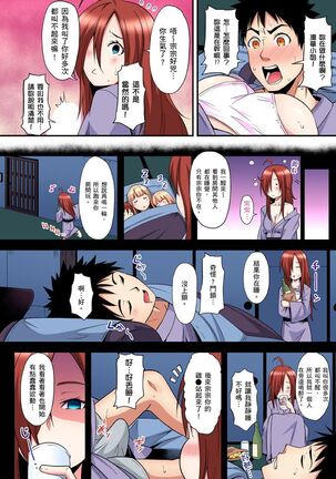 Gal Mama to Pakopako SEX ~ Hitozuma no Chouzetsu Teku ni Majiiki Zecchou! | 與辣妹媽媽淫猥啪啪SEX～人妻的性愛技巧讓人爽翻天！ Ch. 1-21 - Page 386