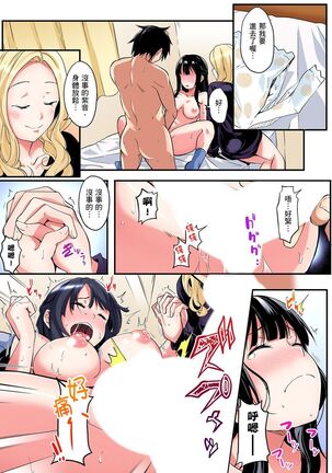 Gal Mama to Pakopako SEX ~ Hitozuma no Chouzetsu Teku ni Majiiki Zecchou! | 與辣妹媽媽淫猥啪啪SEX～人妻的性愛技巧讓人爽翻天！ Ch. 1-21 - Page 165