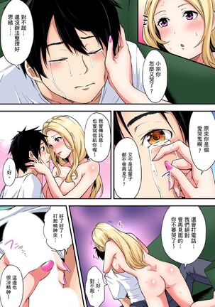Gal Mama to Pakopako SEX ~ Hitozuma no Chouzetsu Teku ni Majiiki Zecchou! | 與辣妹媽媽淫猥啪啪SEX～人妻的性愛技巧讓人爽翻天！ Ch. 1-21 - Page 210