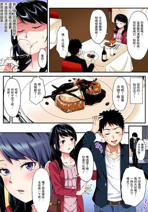Gal Mama to Pakopako SEX ~ Hitozuma no Chouzetsu Teku ni Majiiki Zecchou! | 與辣妹媽媽淫猥啪啪SEX～人妻的性愛技巧讓人爽翻天！ Ch. 1-21 - Page 308