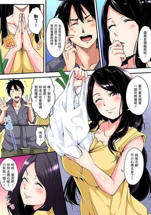 Gal Mama to Pakopako SEX ~ Hitozuma no Chouzetsu Teku ni Majiiki Zecchou! | 與辣妹媽媽淫猥啪啪SEX～人妻的性愛技巧讓人爽翻天！ Ch. 1-21 - Page 81