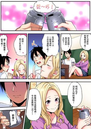 Gal Mama to Pakopako SEX ~ Hitozuma no Chouzetsu Teku ni Majiiki Zecchou! | 與辣妹媽媽淫猥啪啪SEX～人妻的性愛技巧讓人爽翻天！ Ch. 1-21 - Page 203