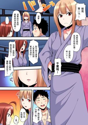 Gal Mama to Pakopako SEX ~ Hitozuma no Chouzetsu Teku ni Majiiki Zecchou! | 與辣妹媽媽淫猥啪啪SEX～人妻的性愛技巧讓人爽翻天！ Ch. 1-21 - Page 392